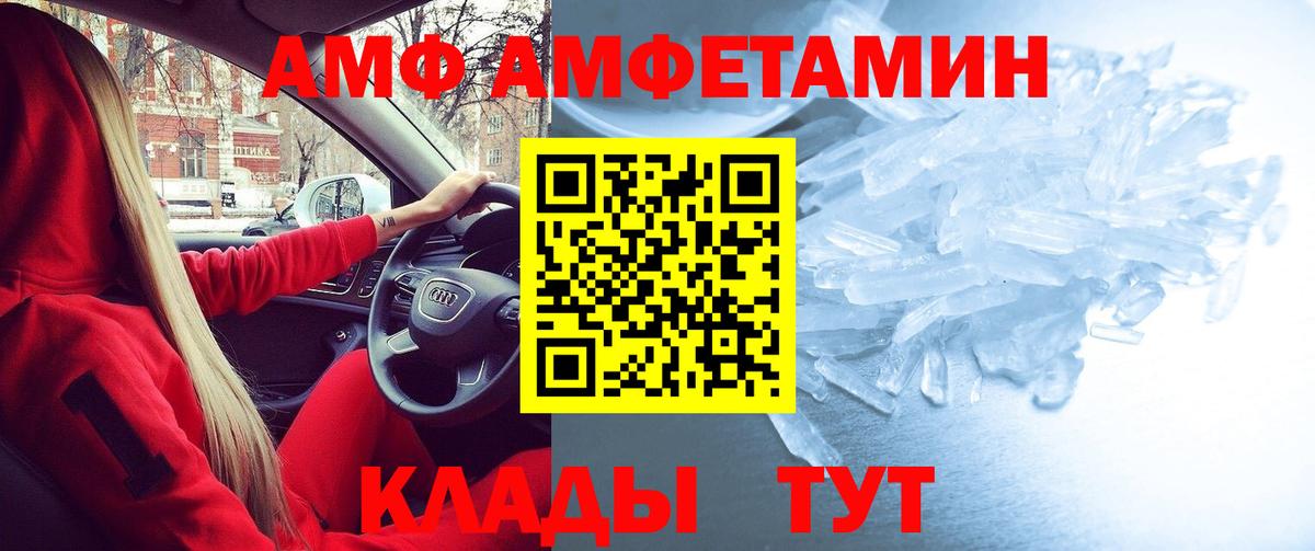 АМФЕТАМИН Premium Курган
