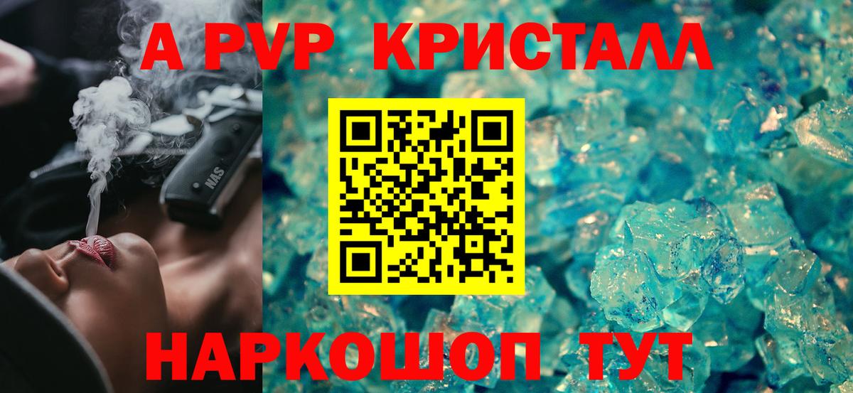 A PVP СК Курган