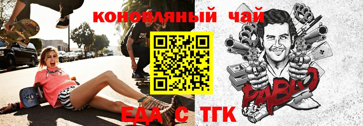 Курган  Cannafood марихуана  Вход с VPN 
