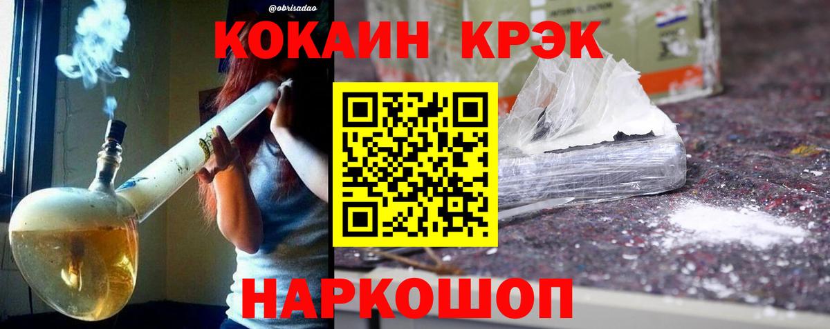 Cocaine Fish Scale  Вход с VPN  COCAIN Боливия  Курган 