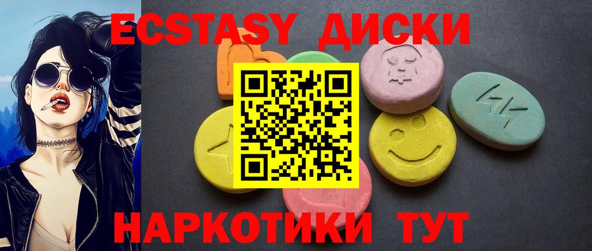 площадка состав  Вход с VPN  Курган    ONION  ЭКСТАЗИ louis Vuitton  Экстази Punisher 