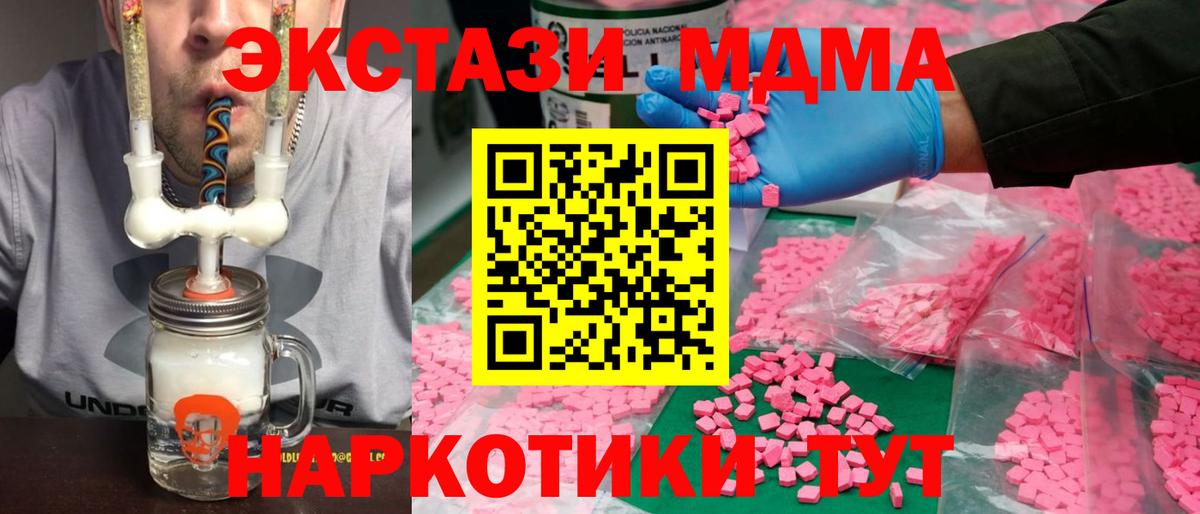 Ecstasy ешки Курган