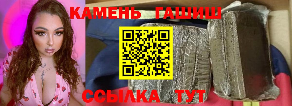 ГАШ хэш Курган