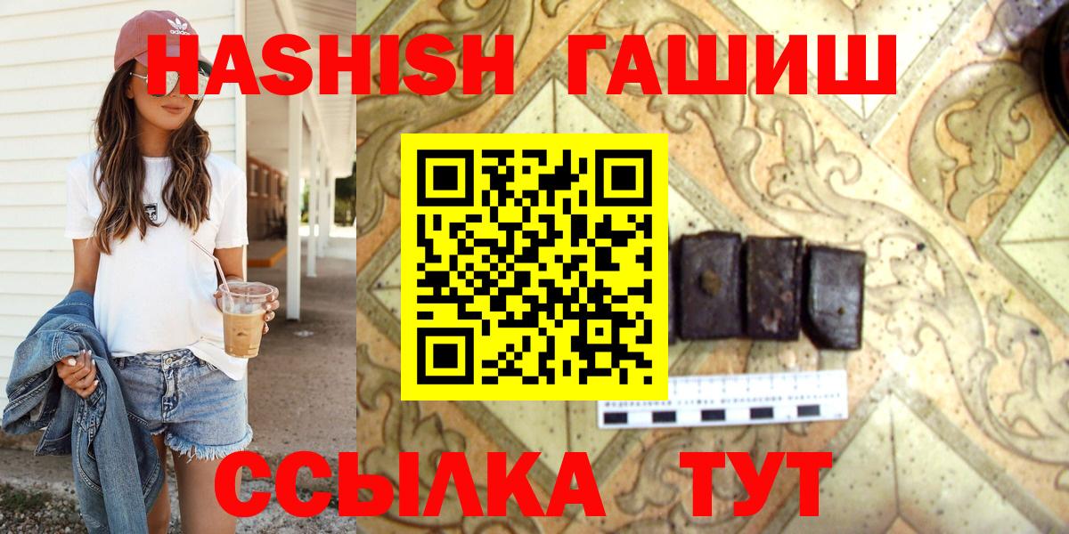ГАШИШ hashish  ГАШ Ice-O-Lator  Курган  купить наркоту  Вход с VPN 