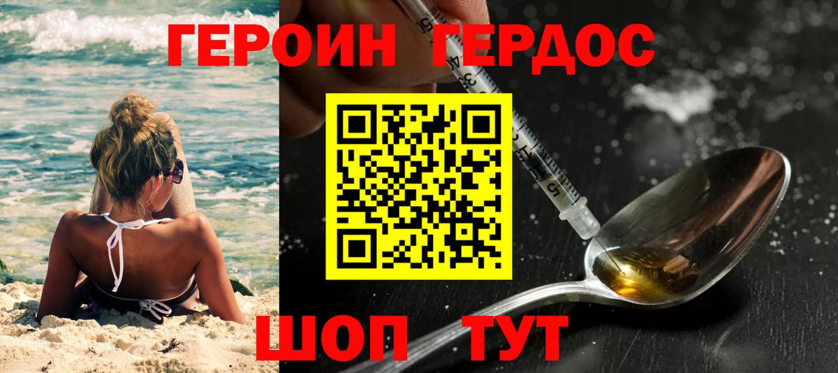 Героин афганец Курган
