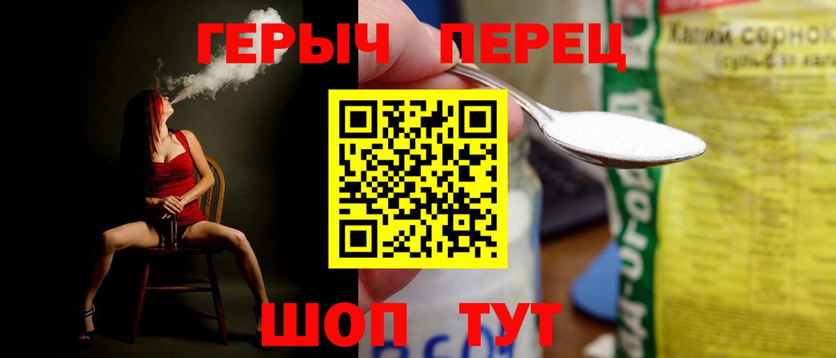 ГЕРОИН афганец  Вход с VPN  Курган 