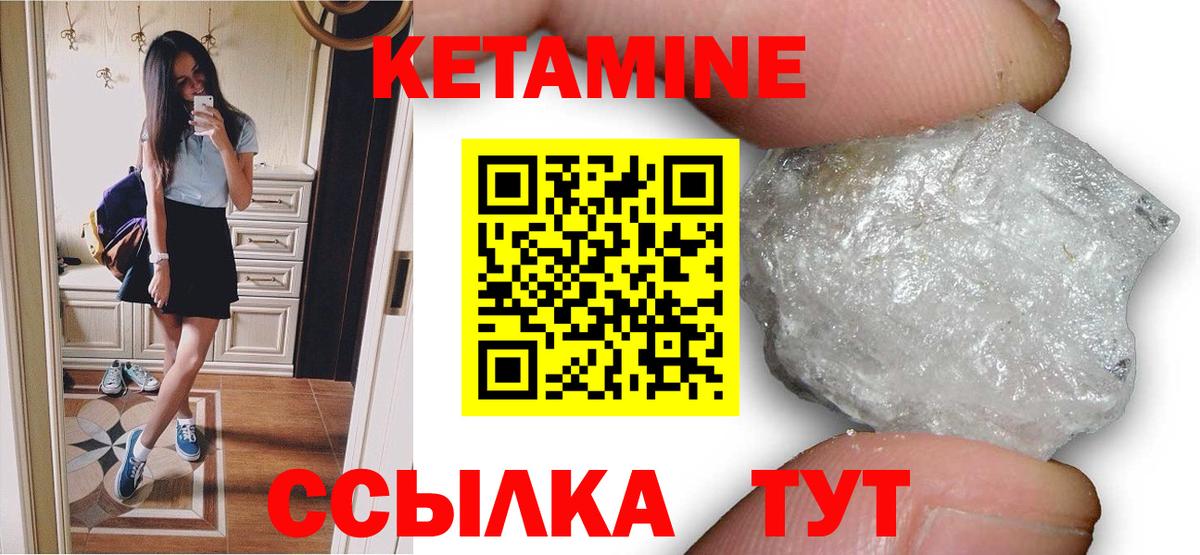 Кетамин ketamine Курган