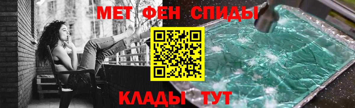 Метамфетамин мет  Метамфетамин мет  Первитин  Курган  Вход с VPN 