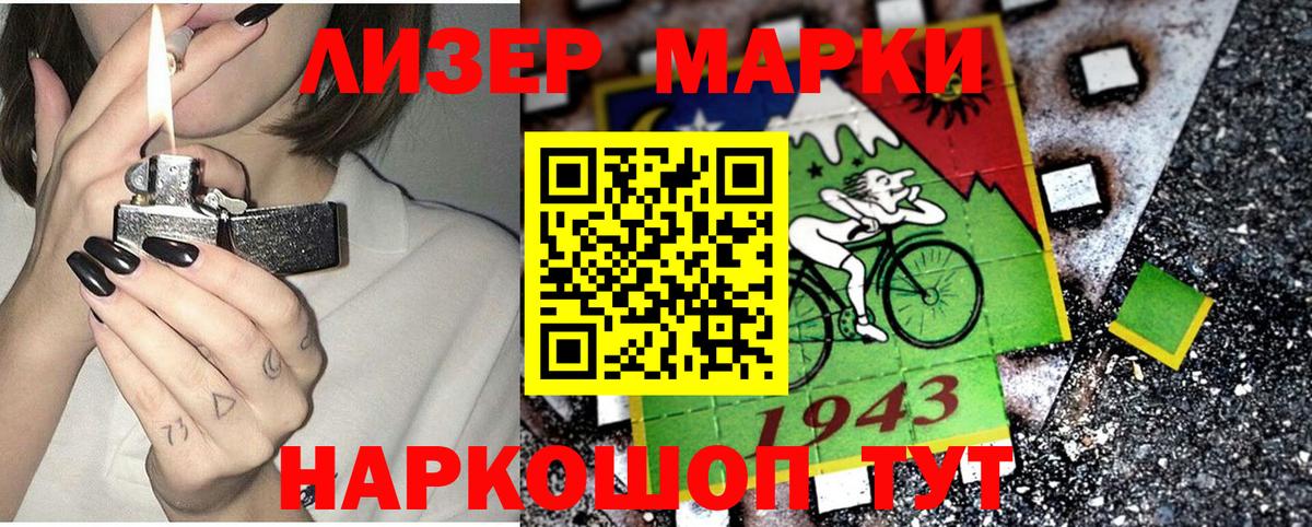 Марки NBOMe 1,8мг Курган