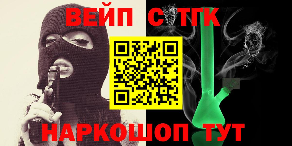 Курган  Дистиллят ТГК концентрат  Вход с VPN 