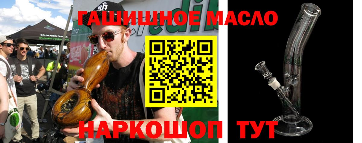 ТГК THC oil Курган